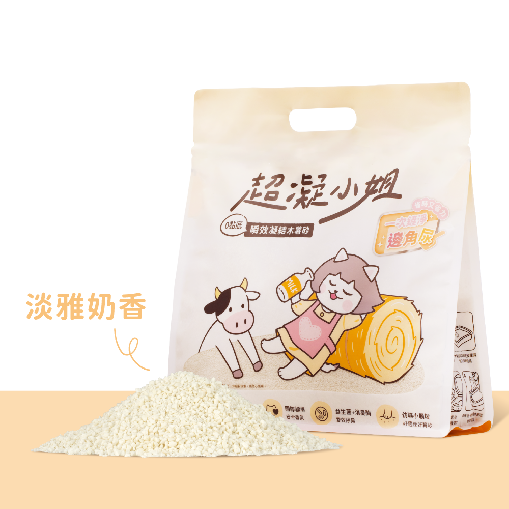 超凝小姐 LadyN【淡雅奶香】0黏底瞬效凝結木薯砂 7L (2.4kg)