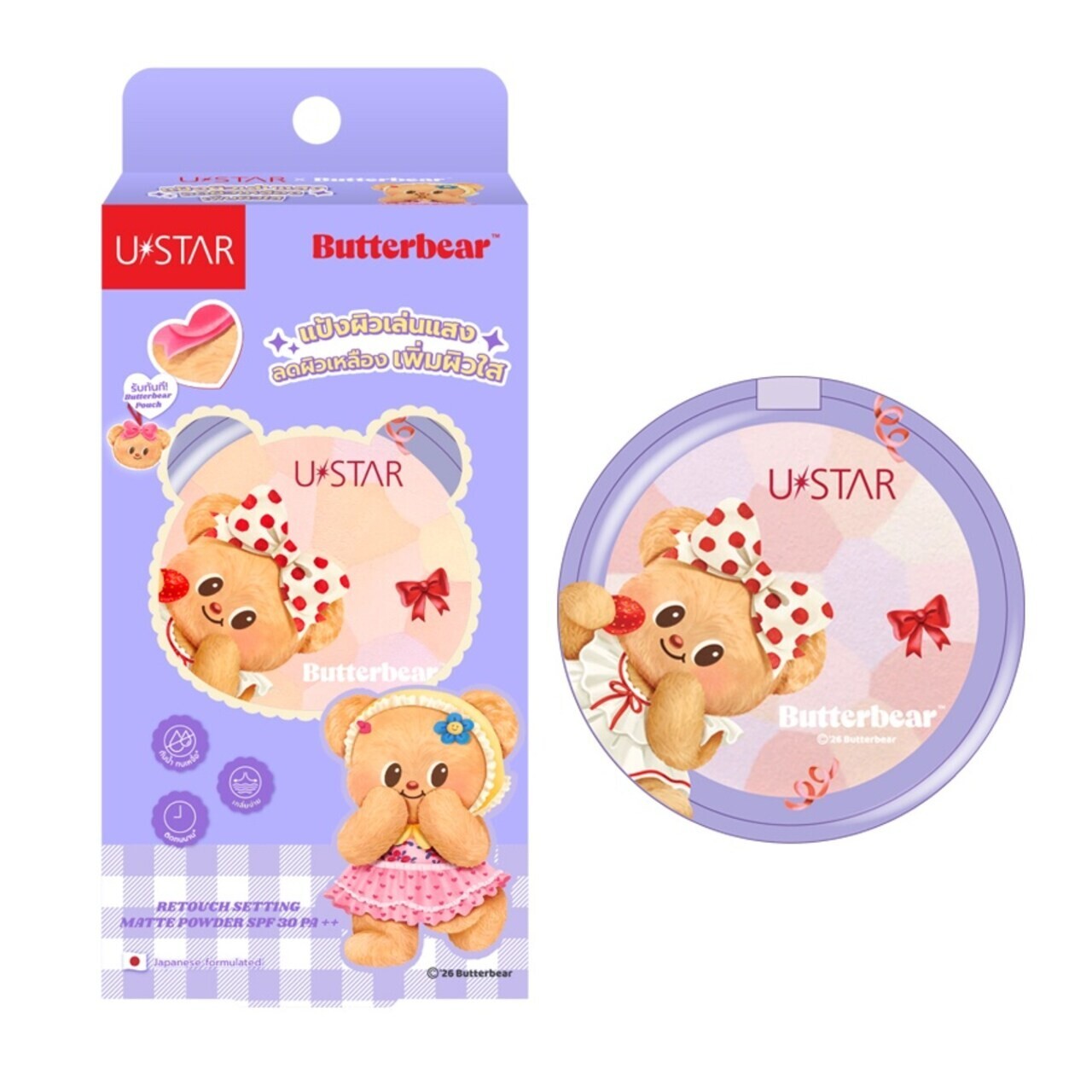 泰國 Ustar x Butterbear 黃油小熊聯名 五色修容控油蜜粉餅 8g Bisque 校正暗沉定妝控油