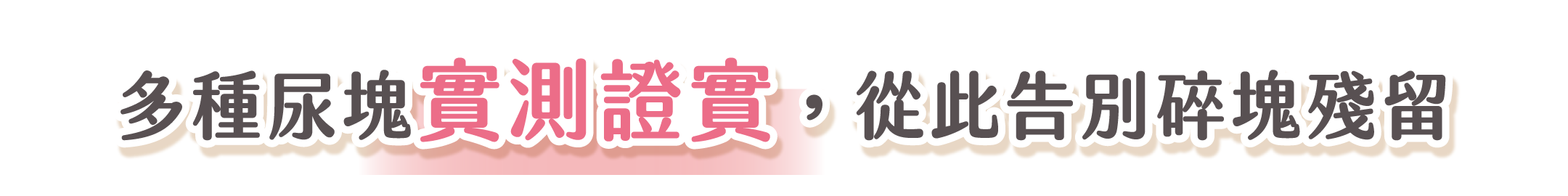 超凝小姐 LadyN 淡雅奶香木薯砂產品資訊圖 6