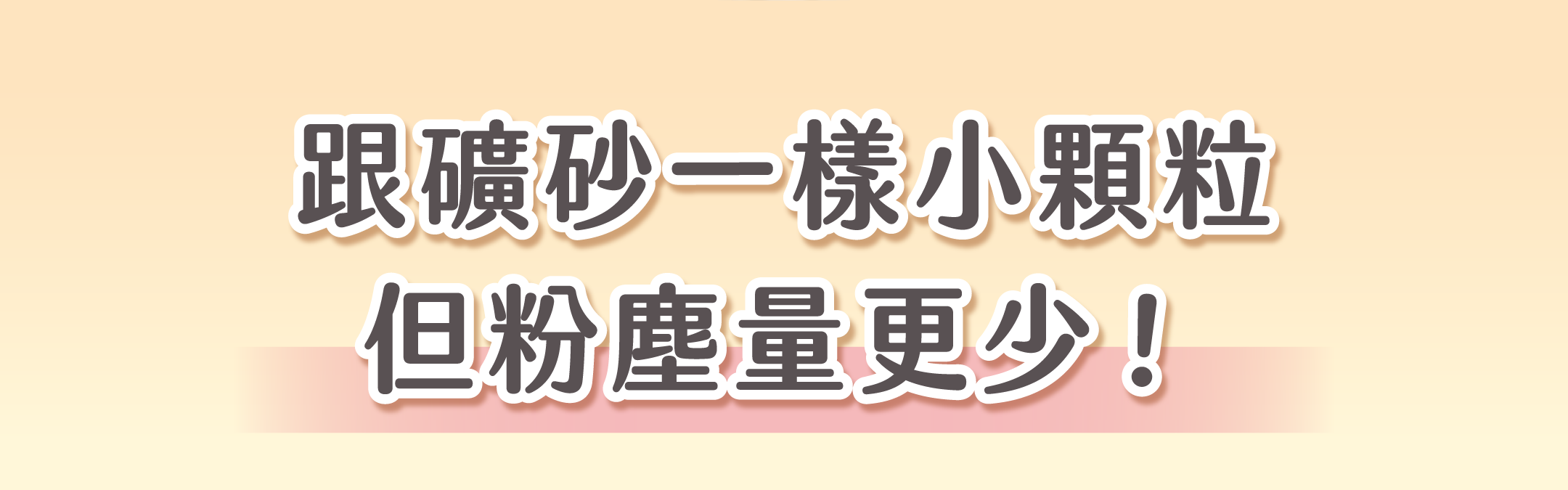 超凝小姐 LadyN 淡雅奶香木薯砂產品資訊圖 11