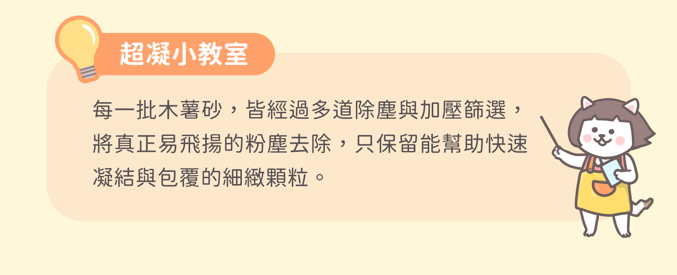 超凝小姐 LadyN 淡雅奶香木薯砂產品資訊圖 14