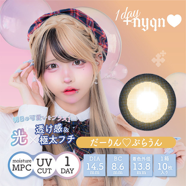+nyqn 1 day (Darling Brown)(10片)