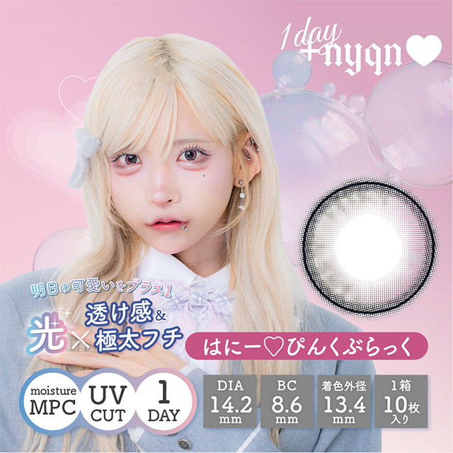 +nyqn 1 day (Honey Pink Black)(10片)