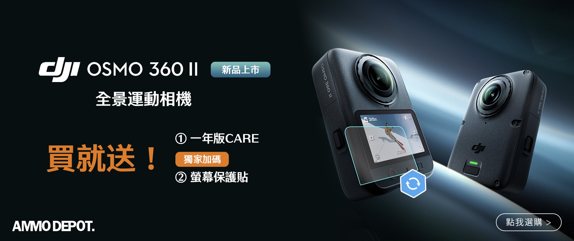 dji-osmo-360-ii