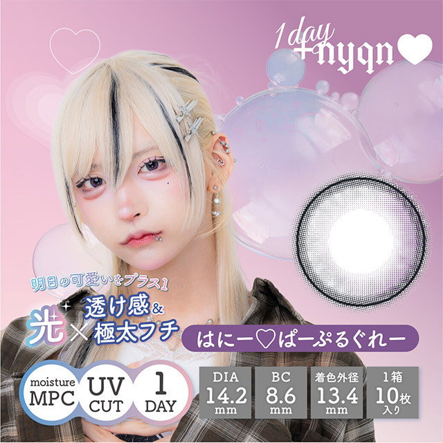 +nyqn 1 day (Honey Purple Gray)(10片)