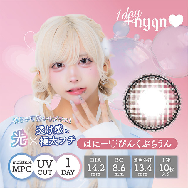 +nyqn 1 day (Honey Pink Brown)(10片)