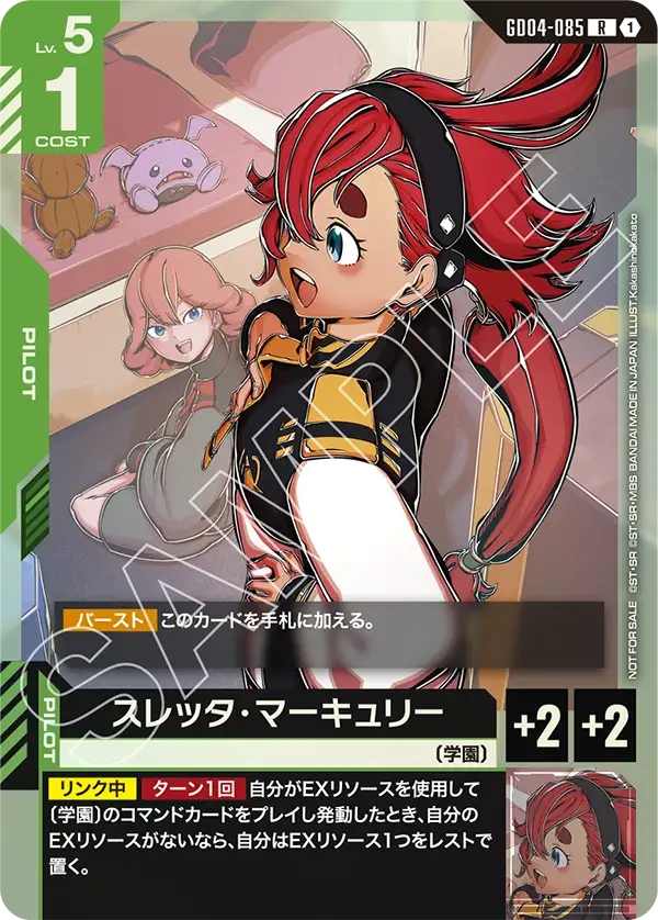 高達卡牌遊戲 PRカード - GD04-085 スレッタ・マーキュリー R
