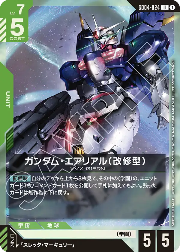 高達卡牌遊戲 PRカード - GD04-024 ガンダム・エアリアル（改修型） U