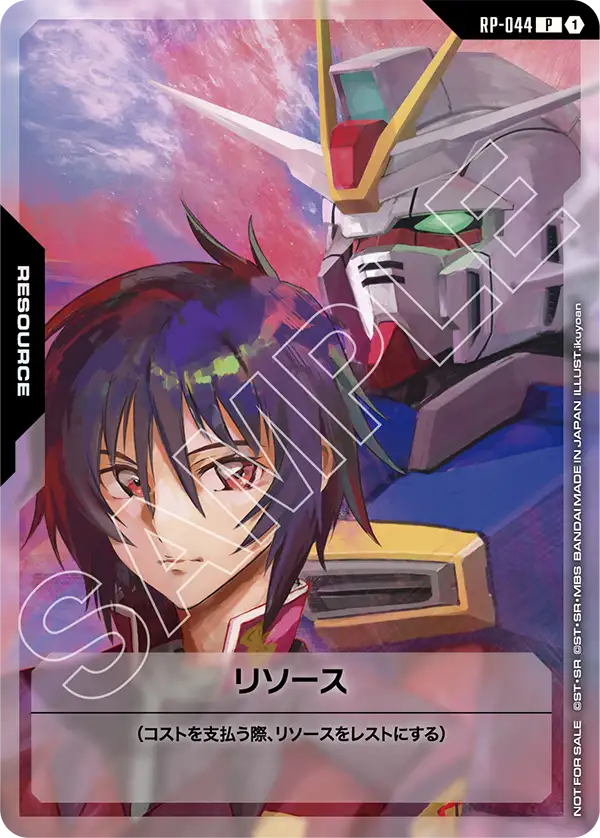 高達卡牌遊戲 PRカード - RP-044 リソース P