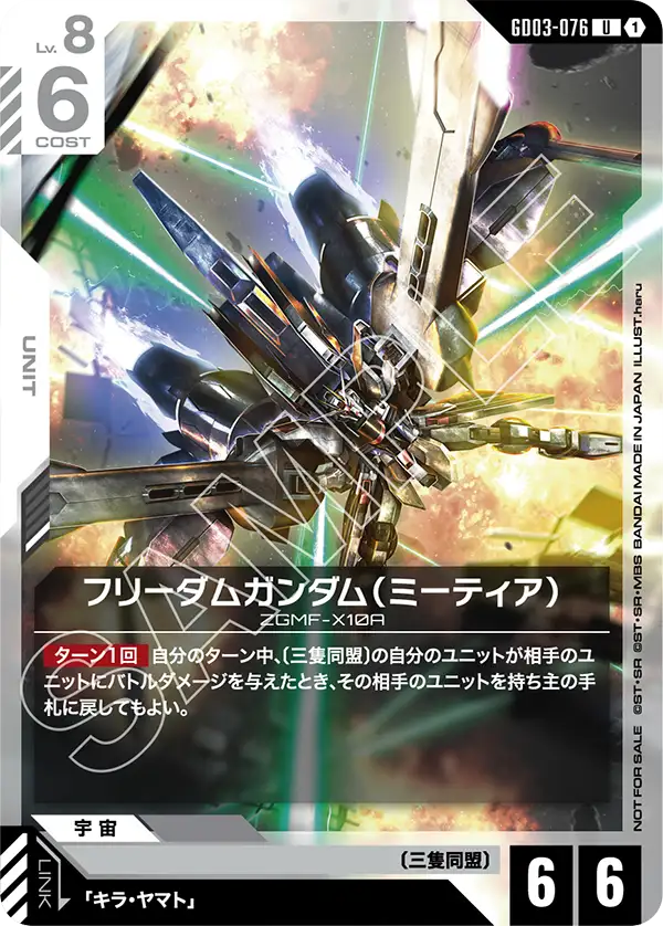 ガンダムカードゲーム GCG 引退品 ガンダムカードゲーム 引退品