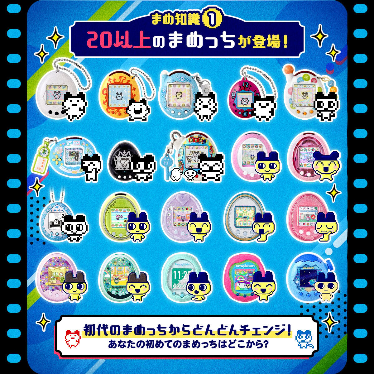 P-BANDAI - [魂SHOP限定] TAMAGOTCHI Mametchi 30週年 記念版機 - [藍色]
