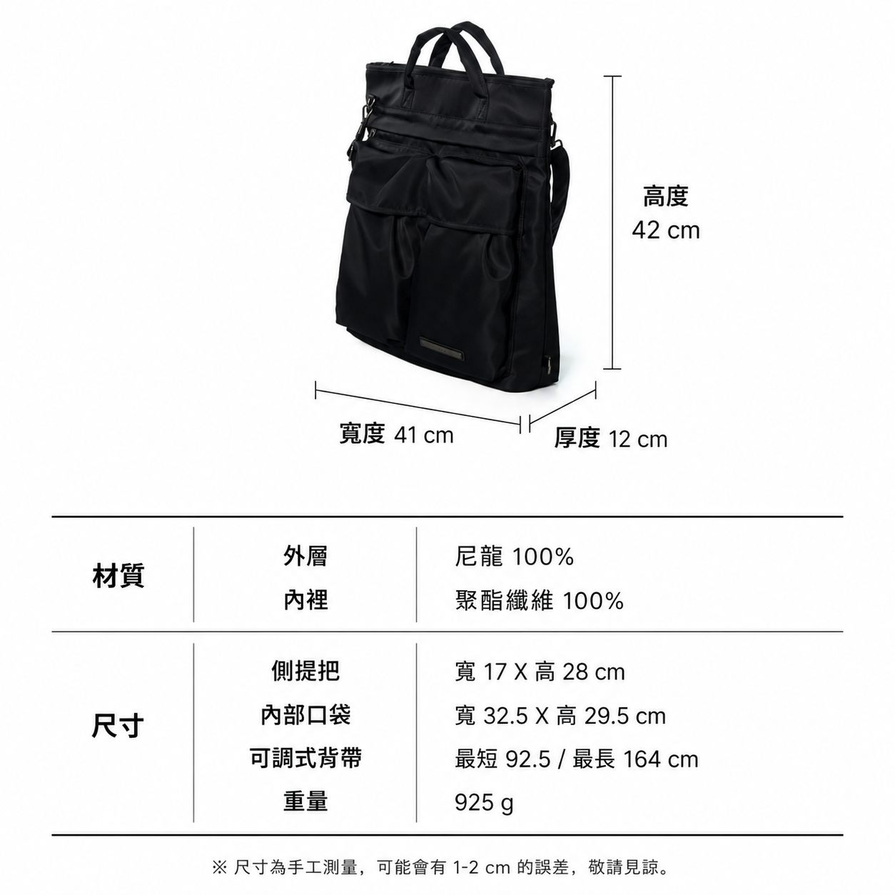 寬 41 cm × 高 42 cm × 厚 12 cm