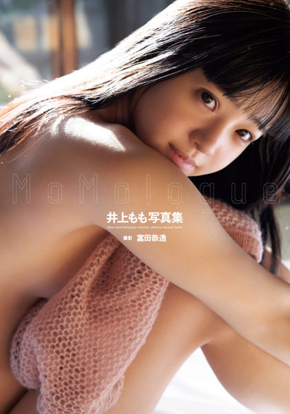 「R18.Japan」「預購」井上もも写真集『MoMologue』寫真集