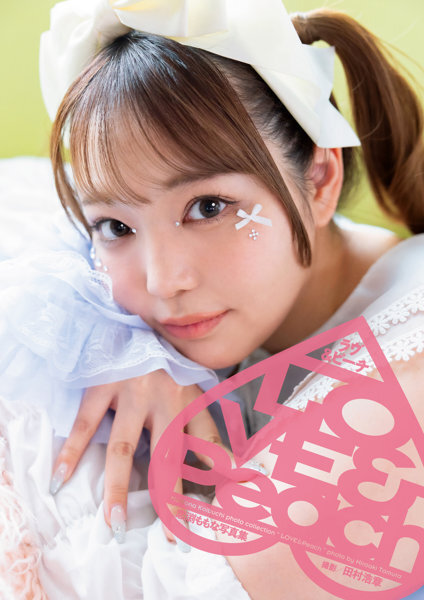 「R18.Japan」「預購」恋渕ももな写真集『LOVE＆Peach』寫真集
