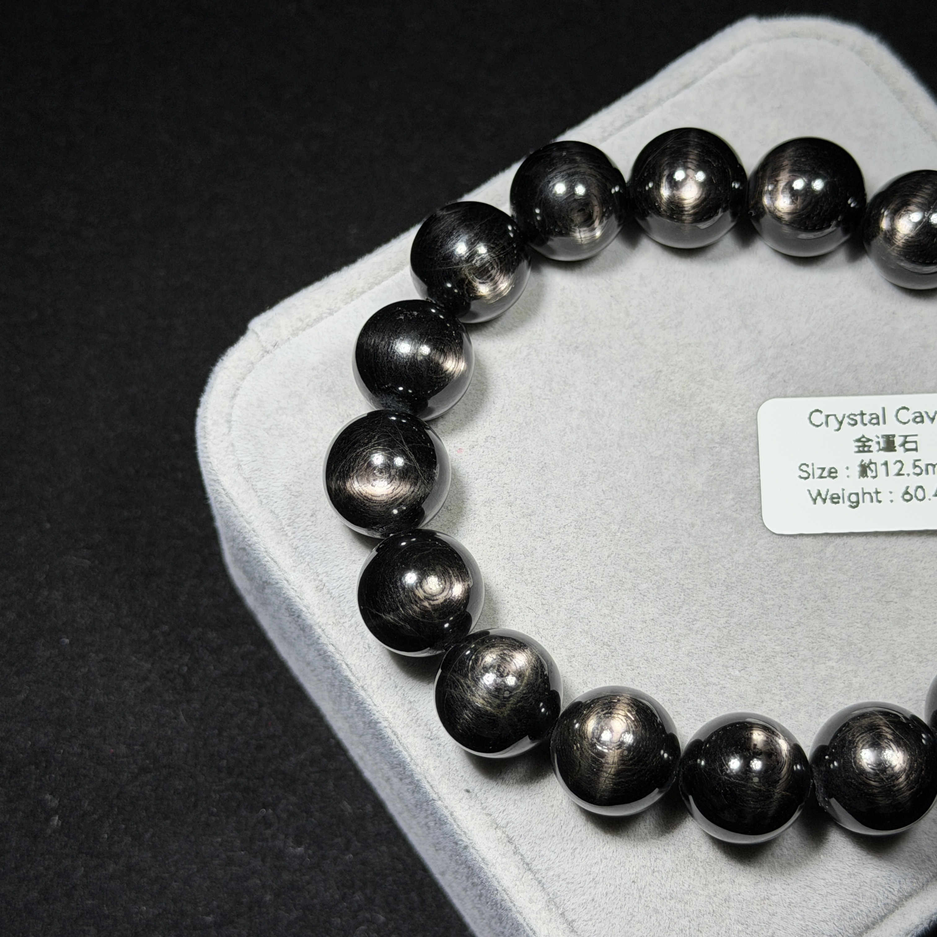 高質金運石(黑銀線) 約12.5mm ZB2281