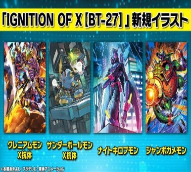 「ACG.GO」「預購」數碼暴龍咭牌遊戲 第二十七彈 IGNITION OF X [BT-27](有CUT單可能)
