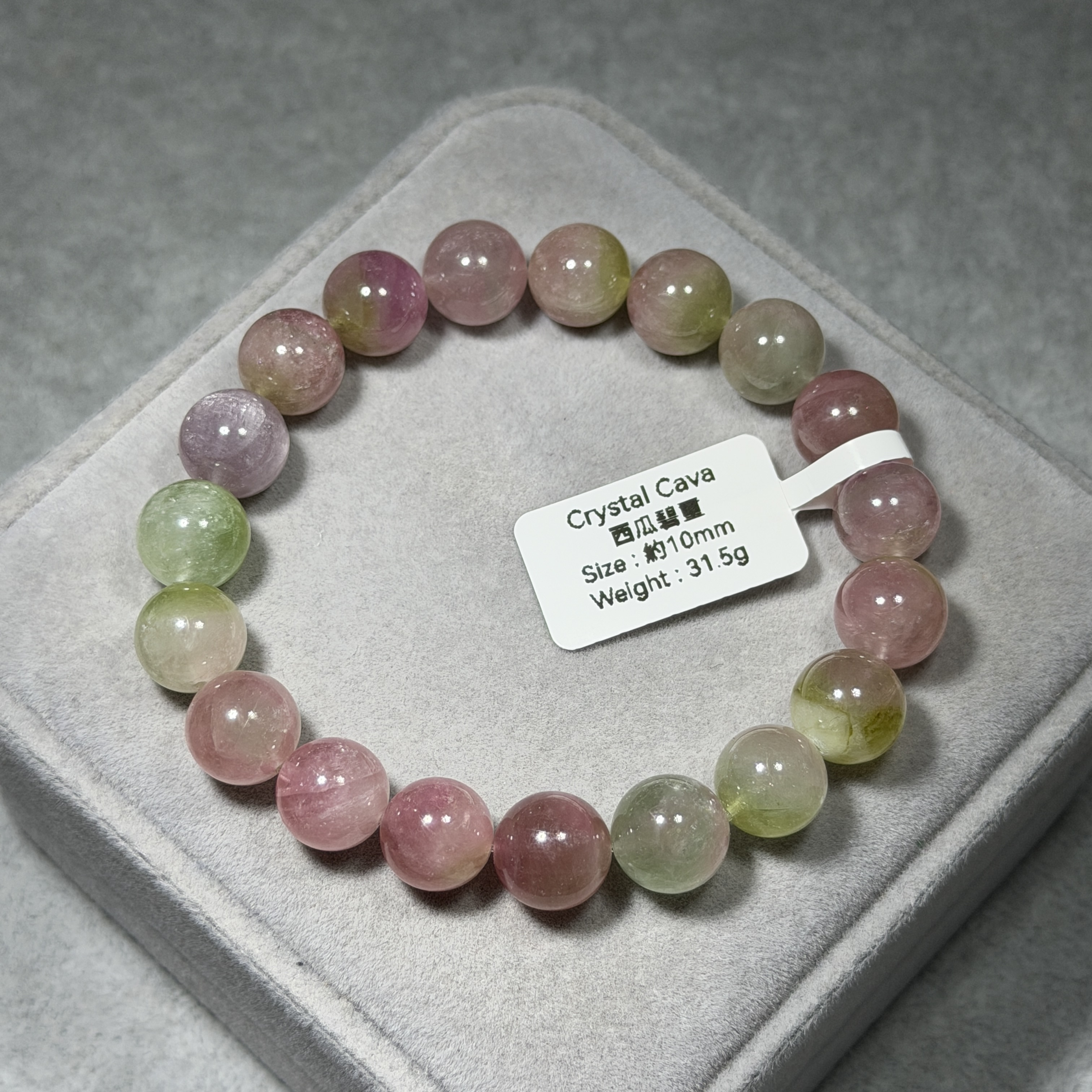 高級西瓜碧璽 約10mm T1643