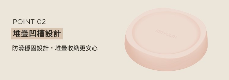 Moyuum  - mov.aa奶瓶蓋配件