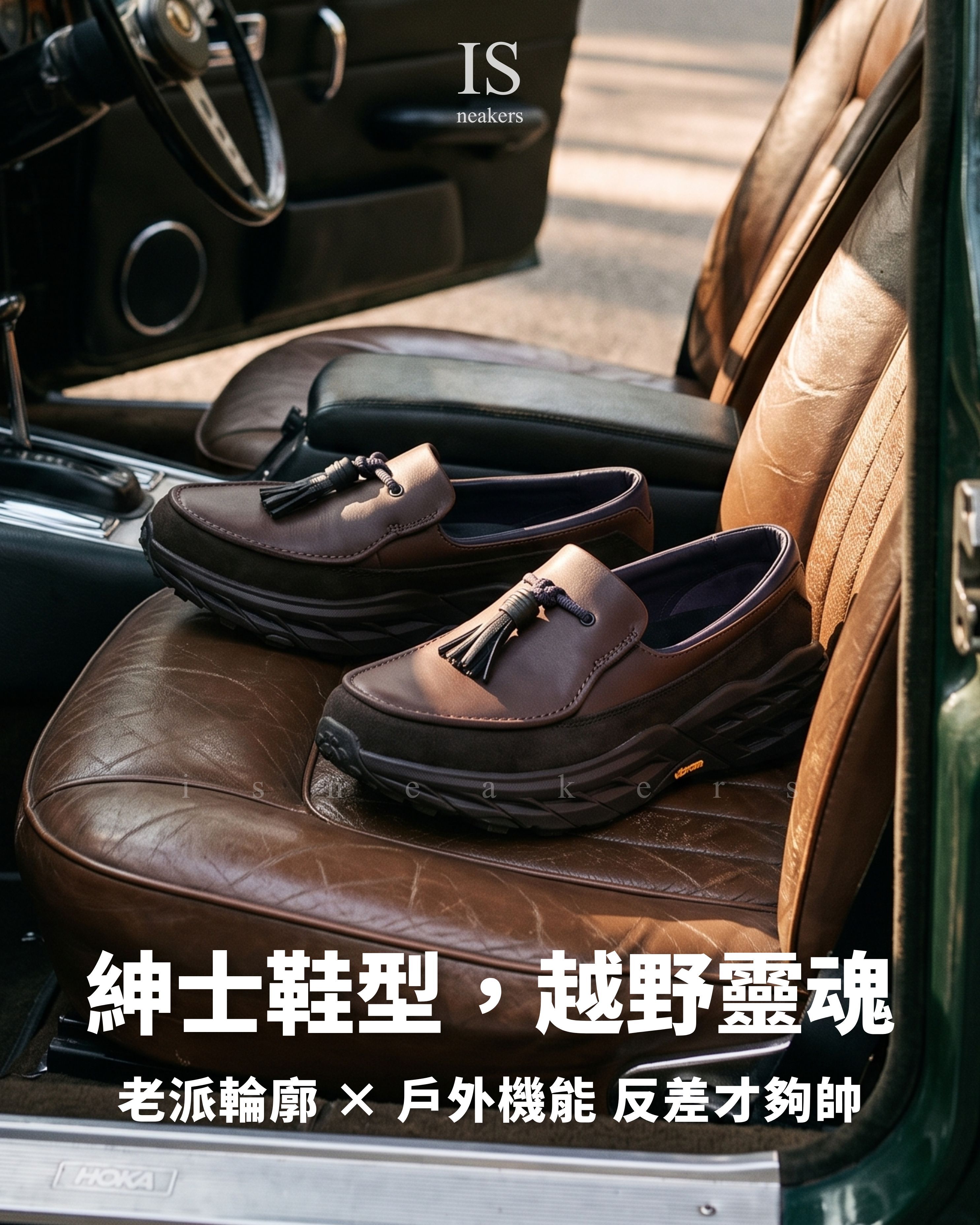 iSNEAKERS｜ HOKA Speed Loafer 'Walnut' 1162170-WNTC 核桃棕 樂福鞋