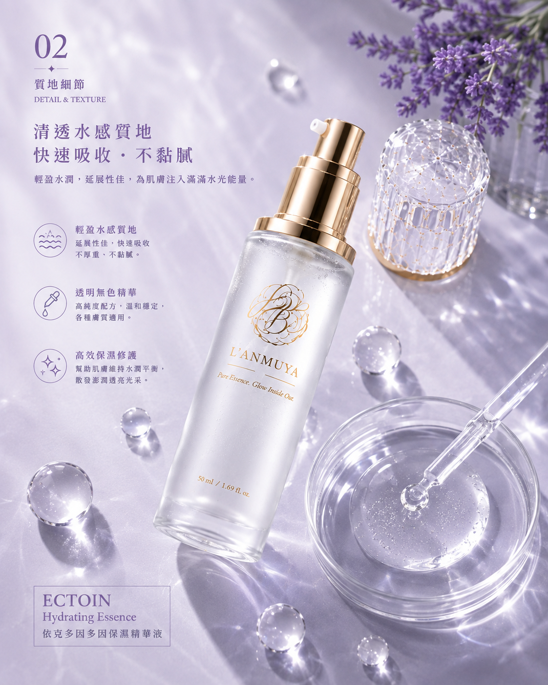 Ectoin Hydrating Essence