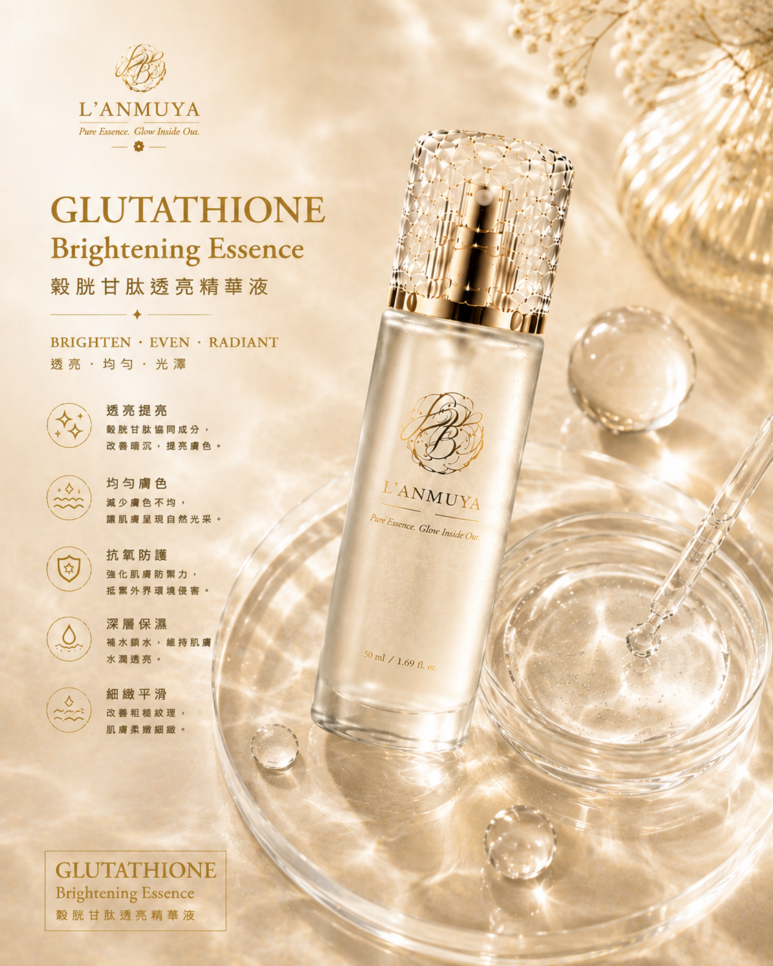 Glutathione Brightening Essence