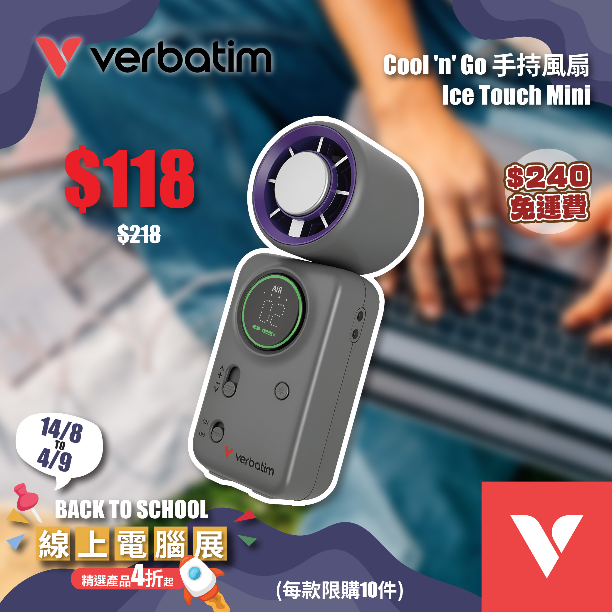 Cool 'n' Go 手持風扇 – Ice Touch Mini