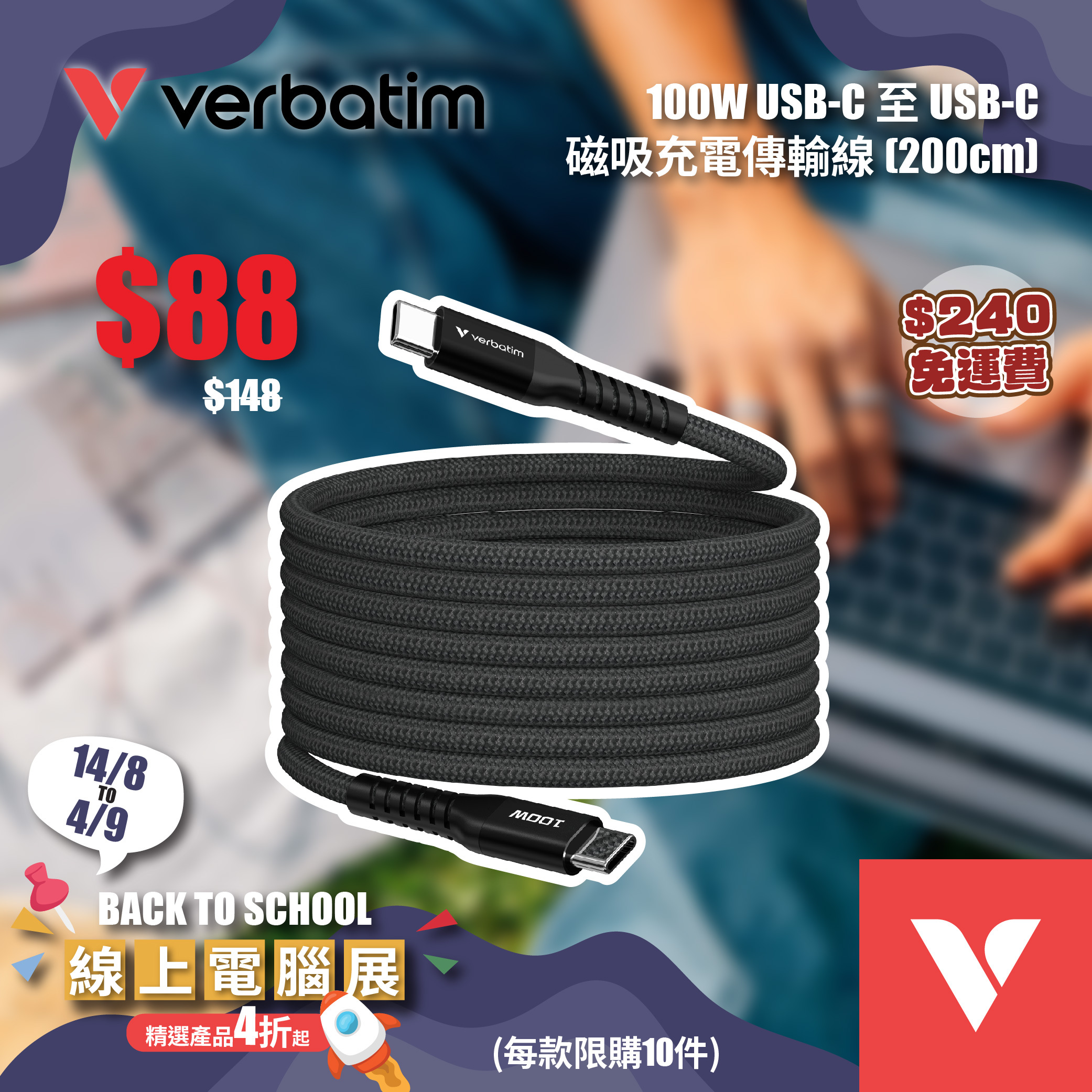 100W USB-C 至 USB-C 磁吸充電傳輸線 (200cm)
