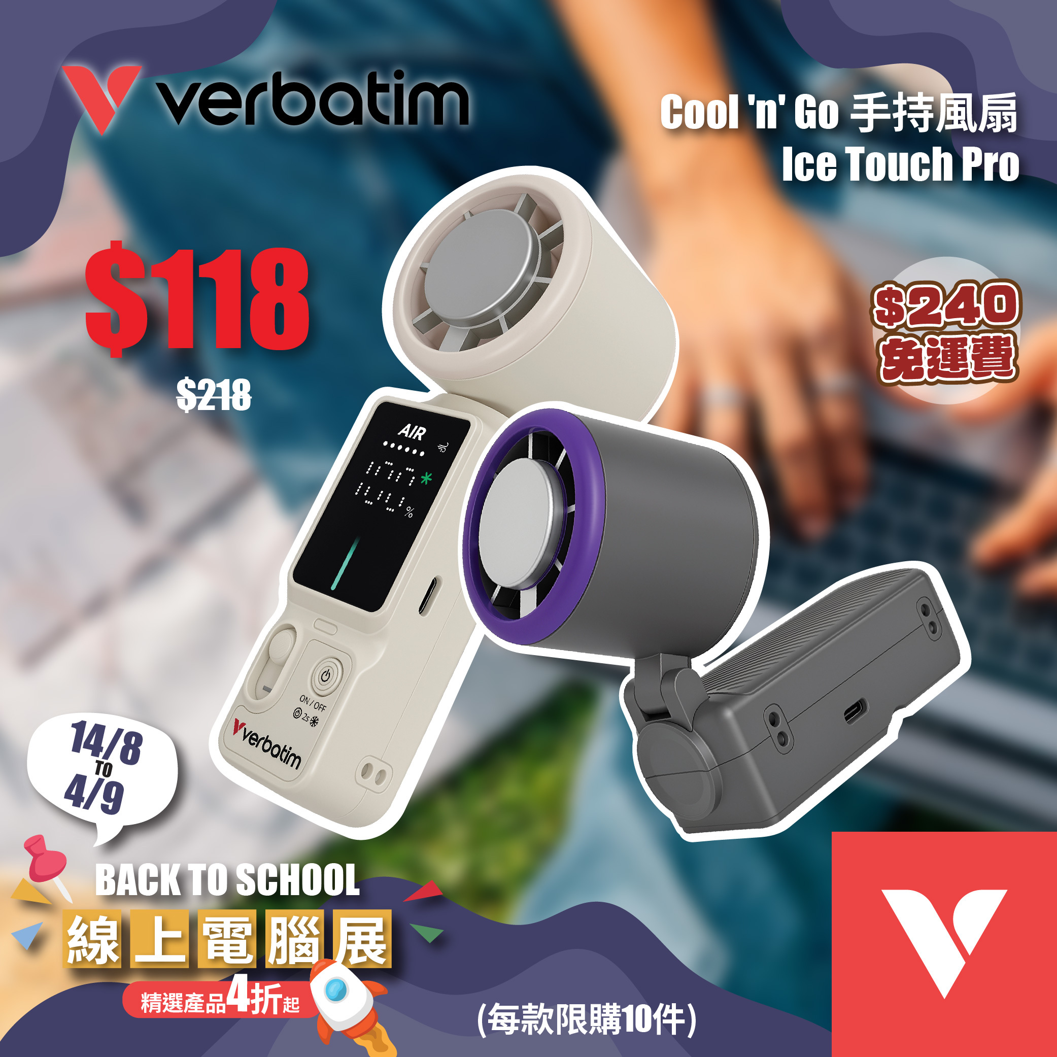 Cool 'n' Go 手持風扇 – Ice Touch Pro