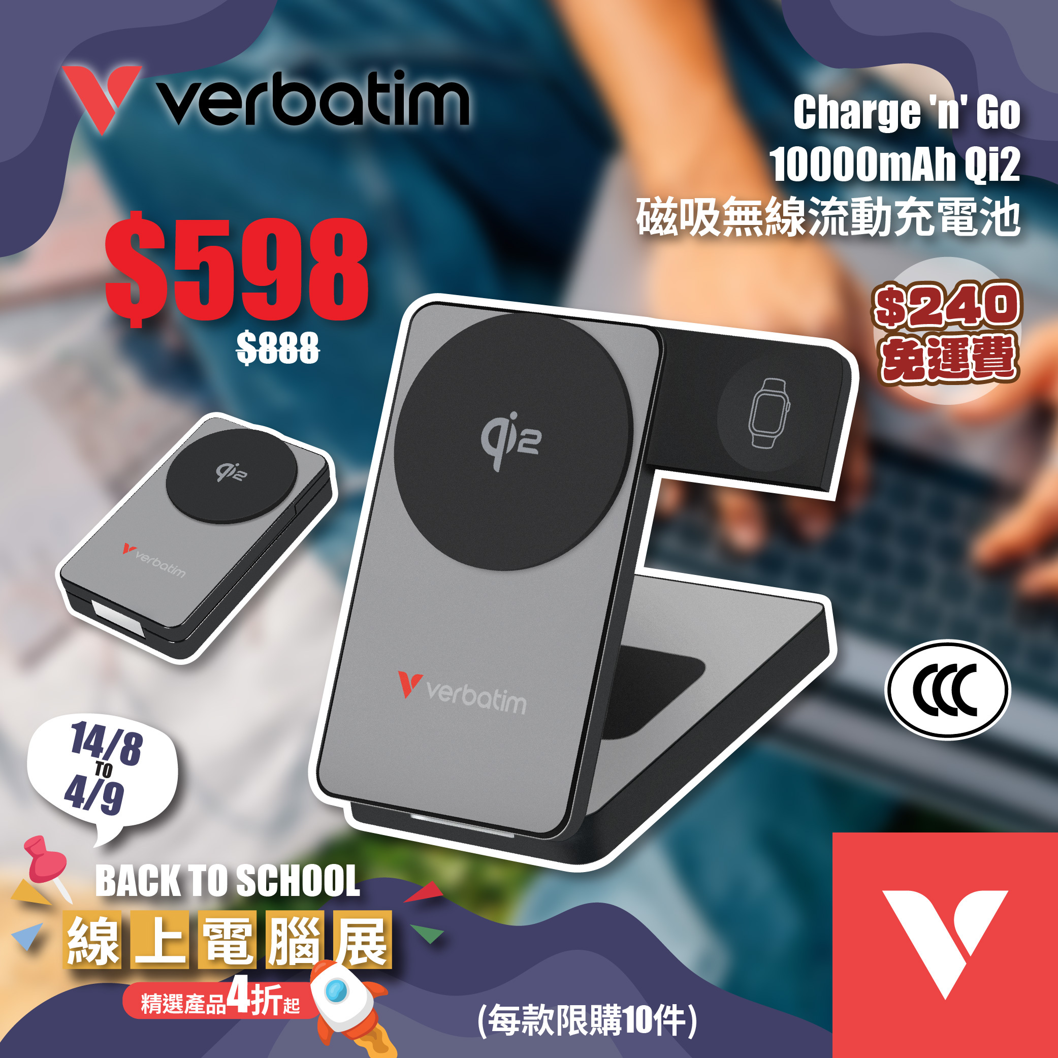 Charge 'n' Go 10000mAh Qi2 磁吸無線流動充電池 [*3C認證]