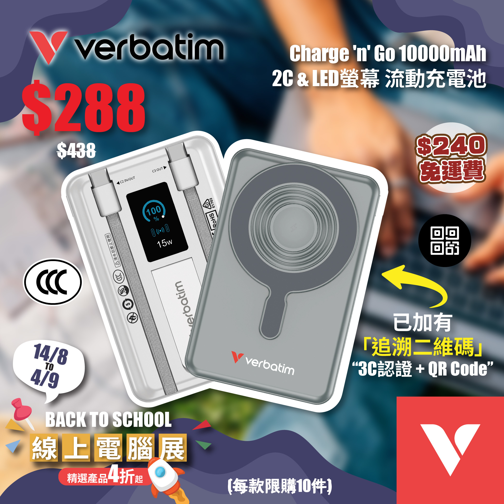 Charge 'n' Go 10000mAh 2C + LED螢幕 流動充電池