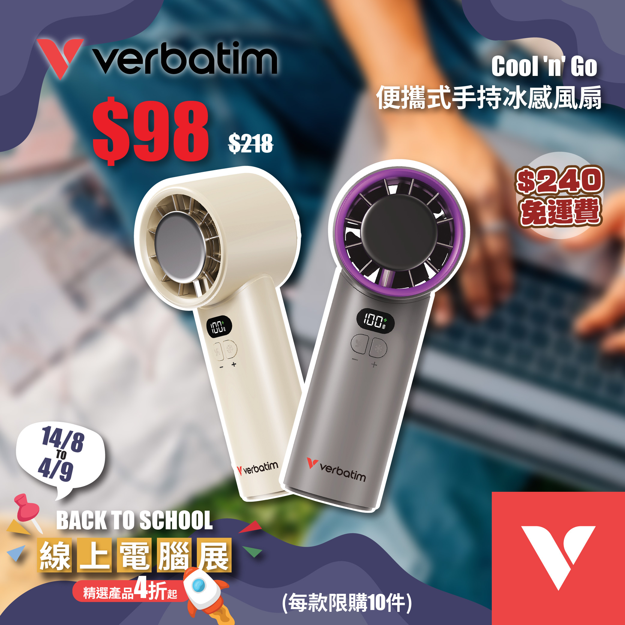 便攜式手持冰感風扇