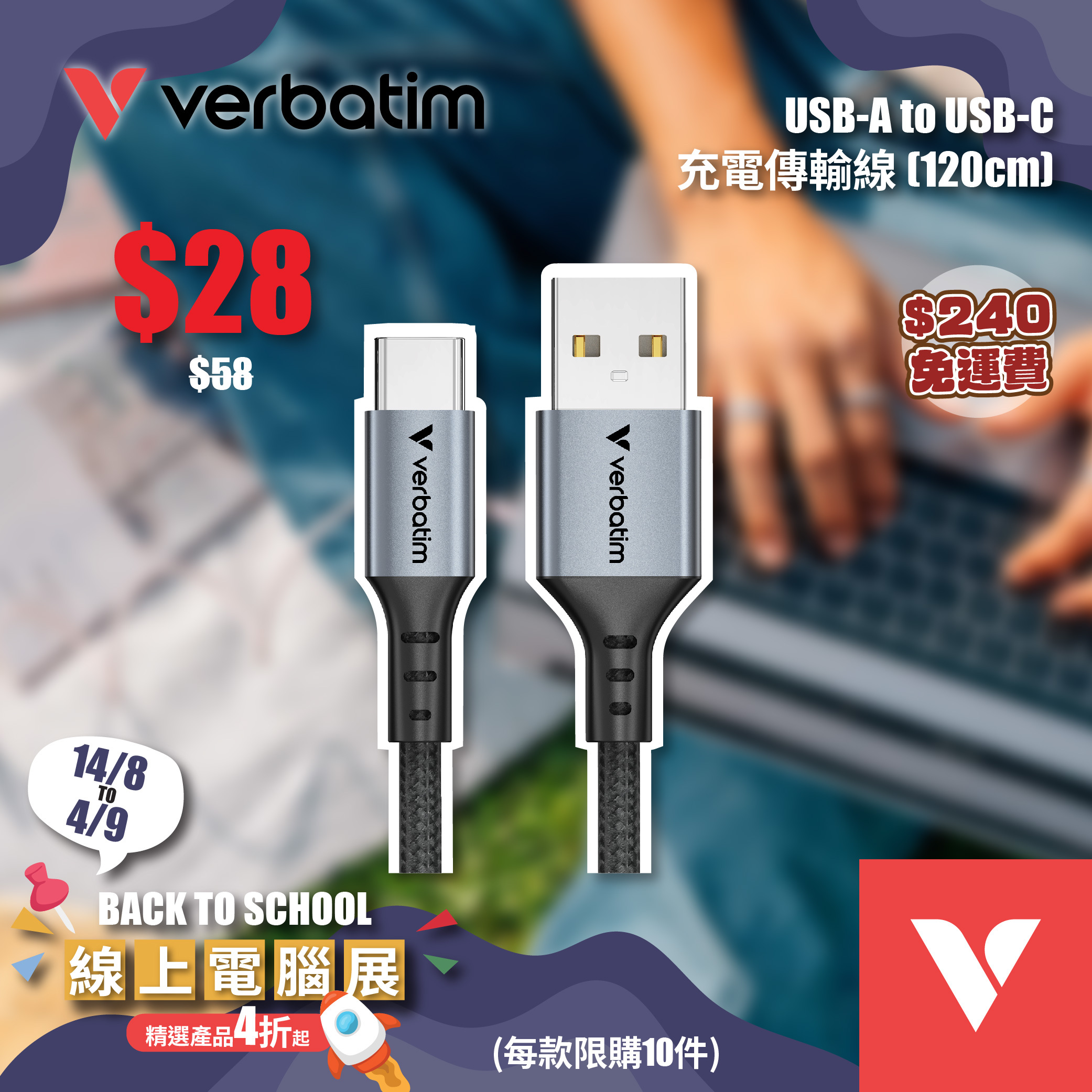 【特價品】USB-A to USB-C 充電傳輸線 (120cm)