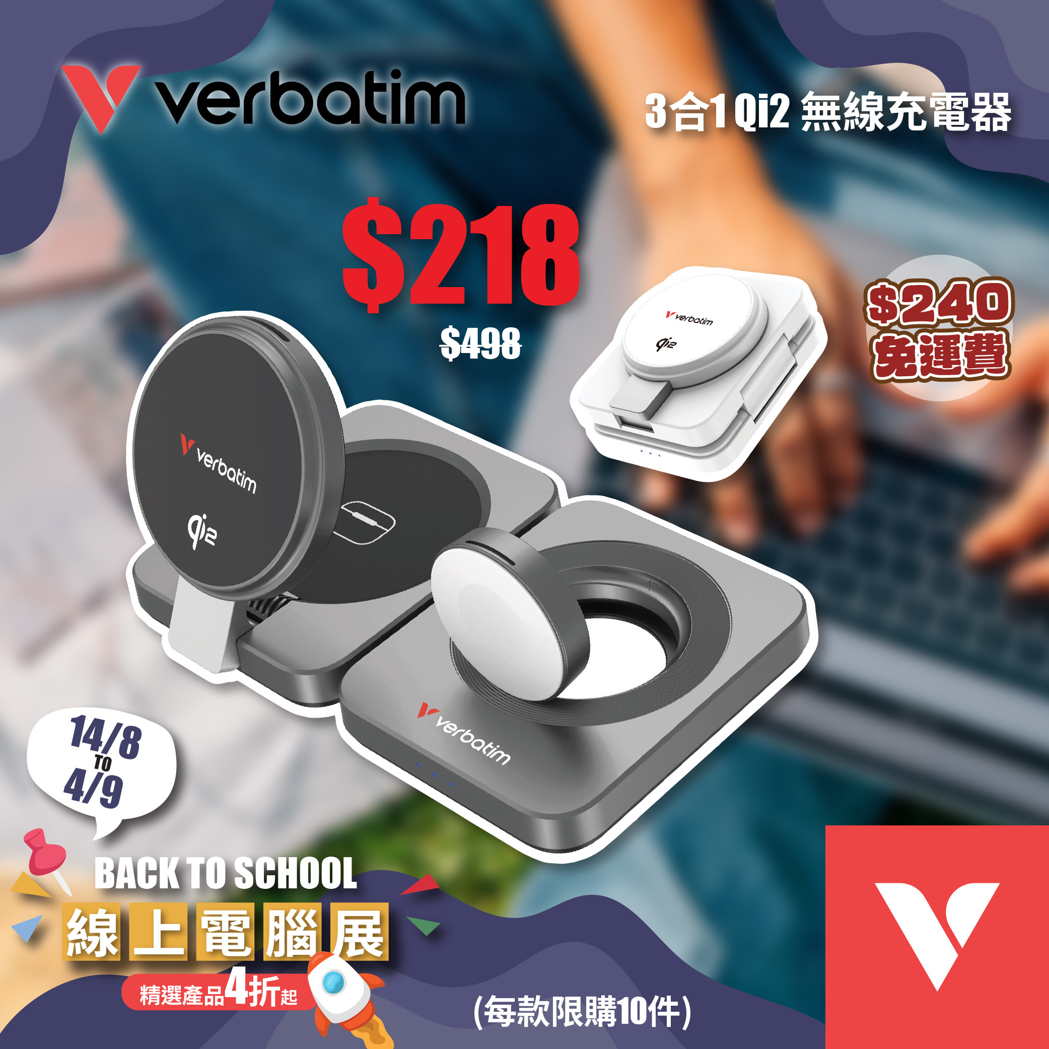 3合1 Qi2 無線充電器 (WCDQi201)