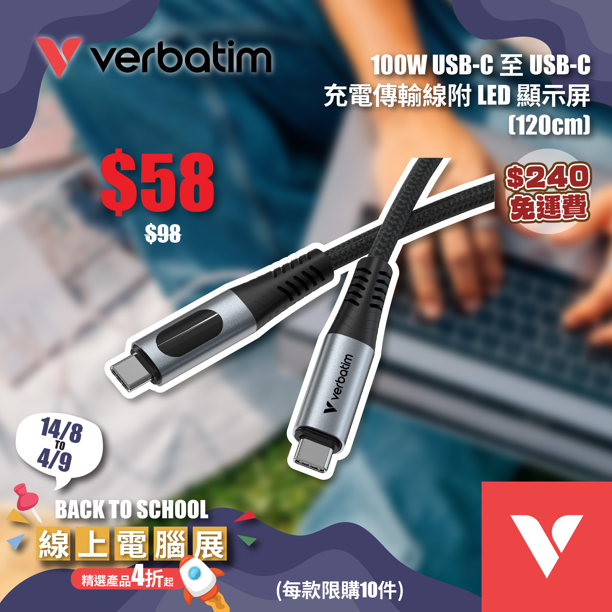 100W USB-C 至 USB-C 充電傳輸線附 LED 顯示屏 (SCC2-CCD100)