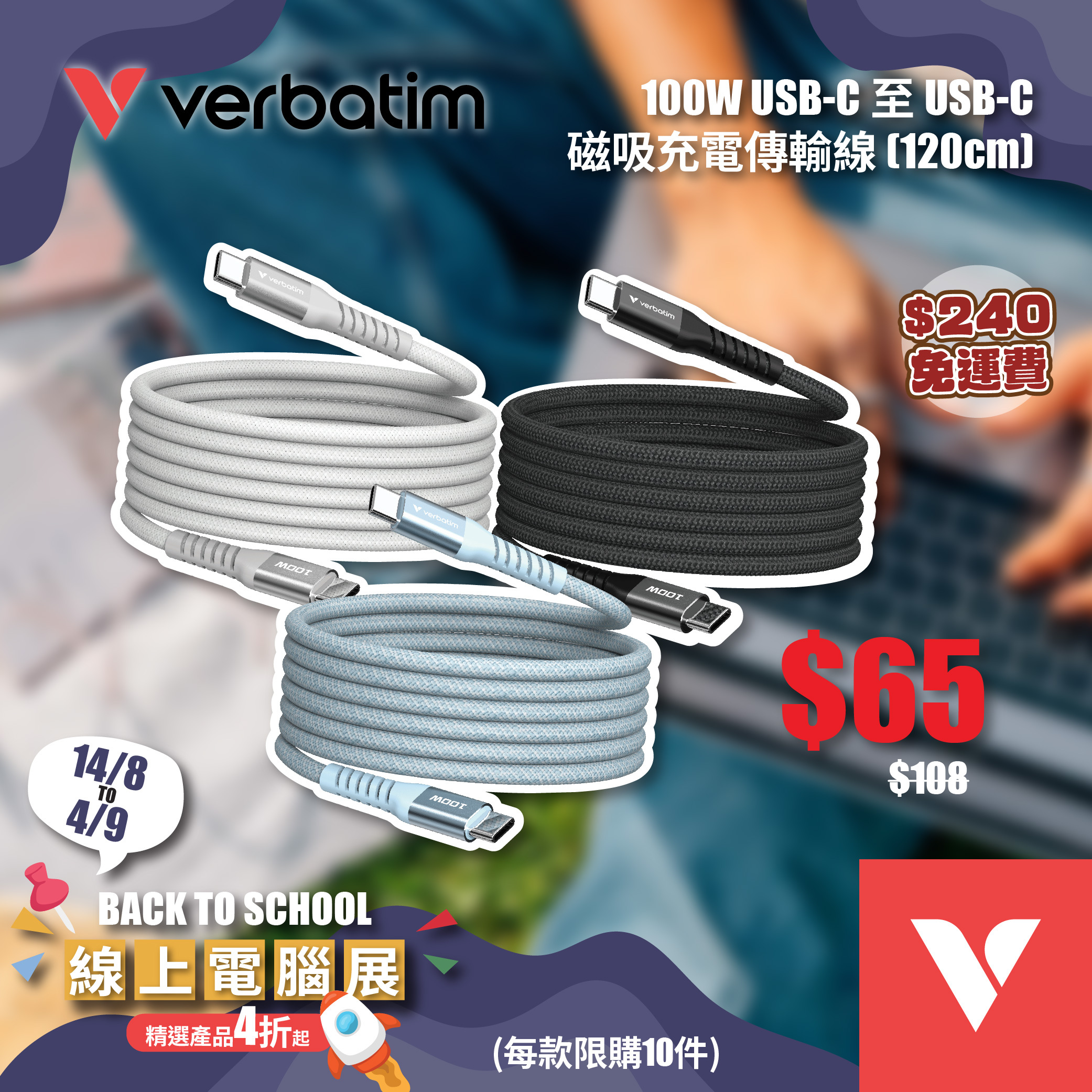 100W USB-C 至 USB-C 磁吸充電傳輸線 (SCC2-CCM100)