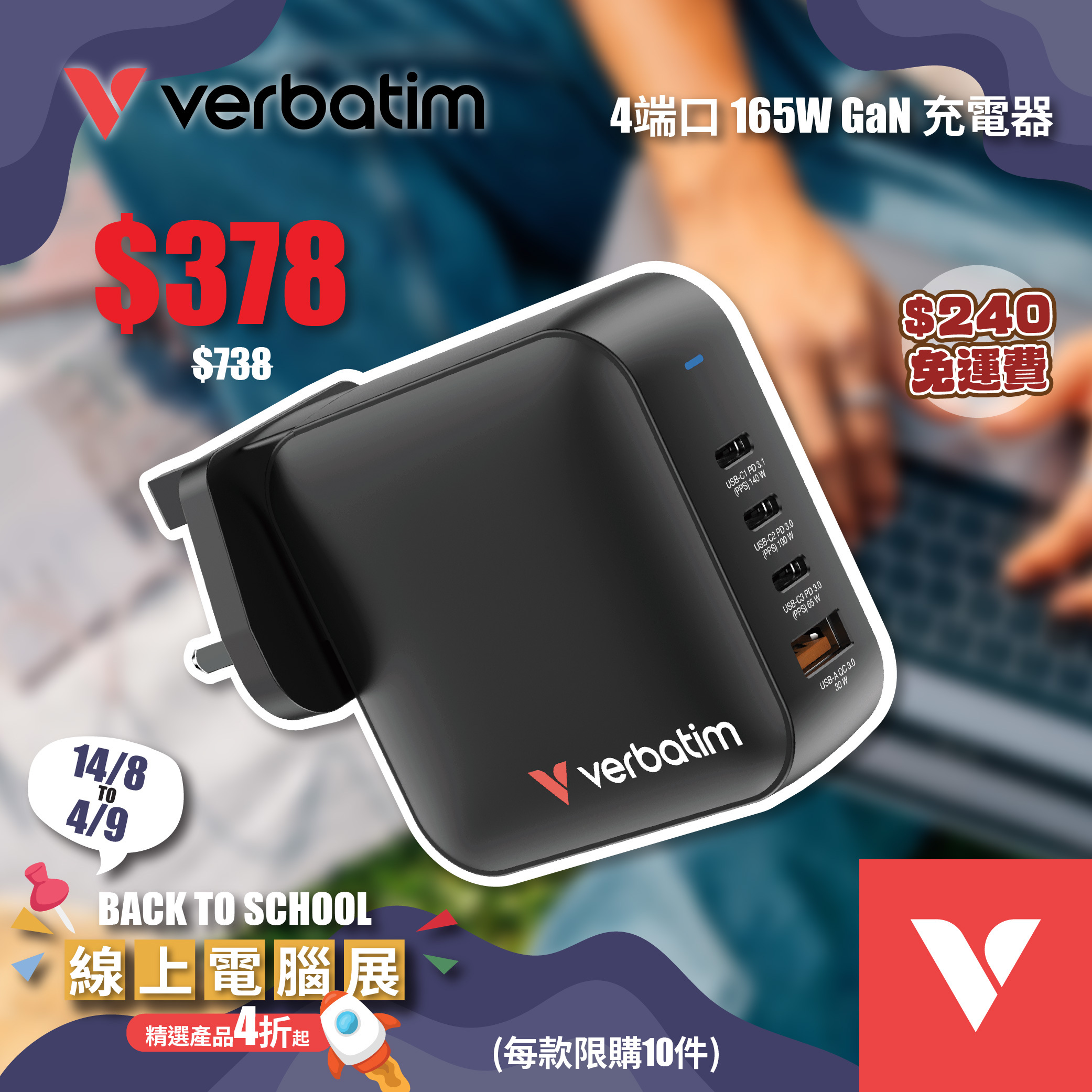 165W GaN 充電器 (MGaN165-4)