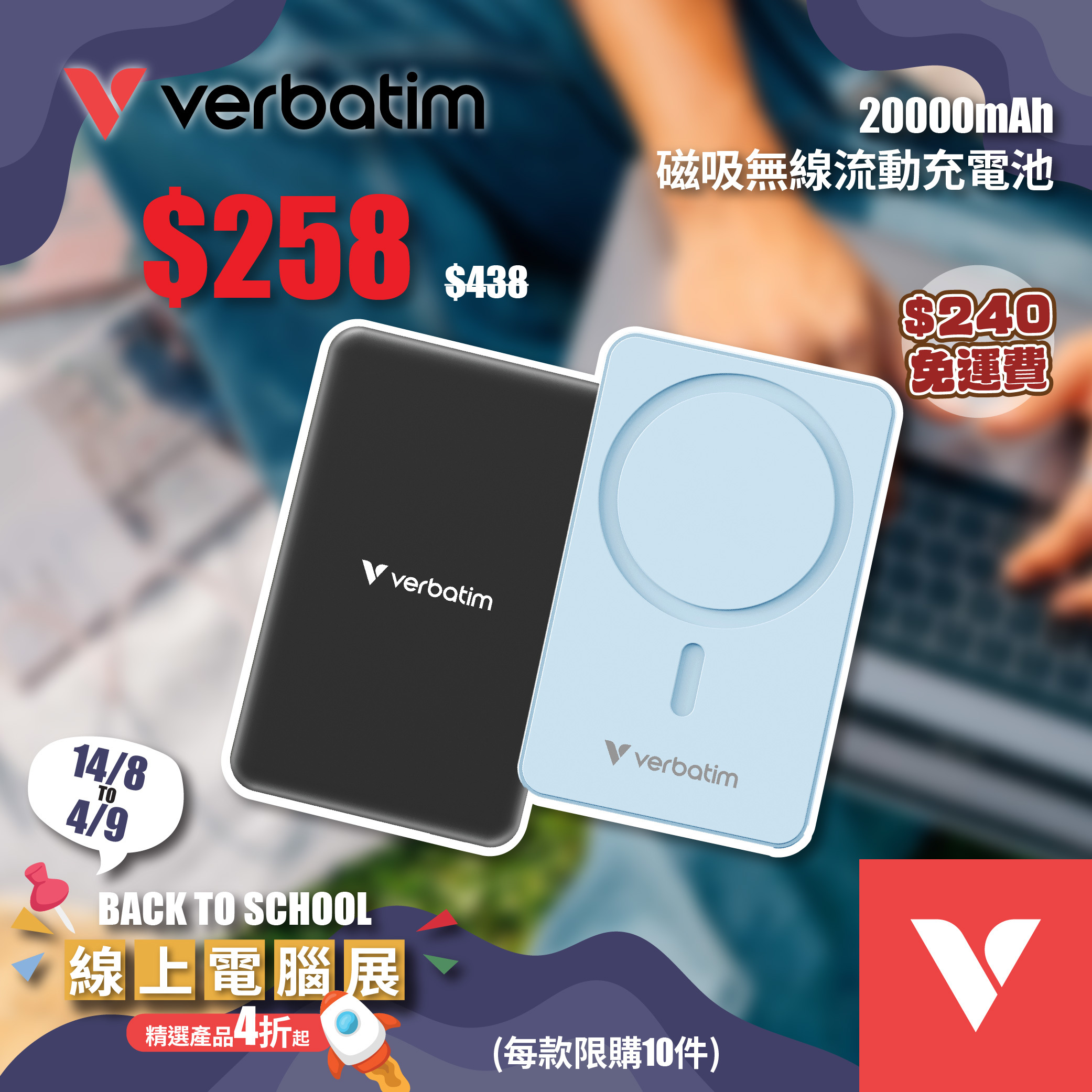 Charge 'n' Go 20000mAh 磁吸無線流動充電池 (WPB20)