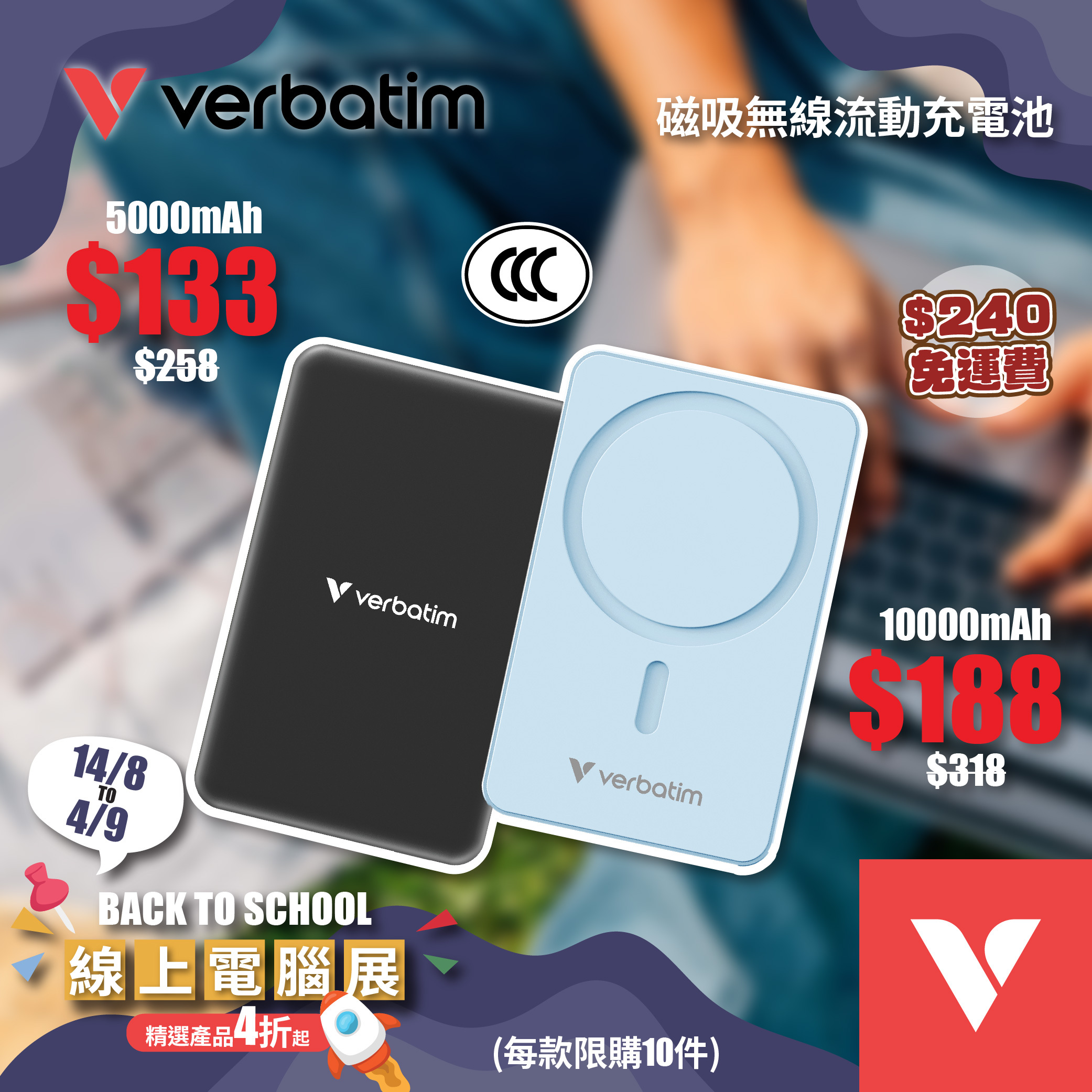 Charge 'n' Go 5000/10000mAh 磁吸無線流動充電池 (WPB5/WPB10)