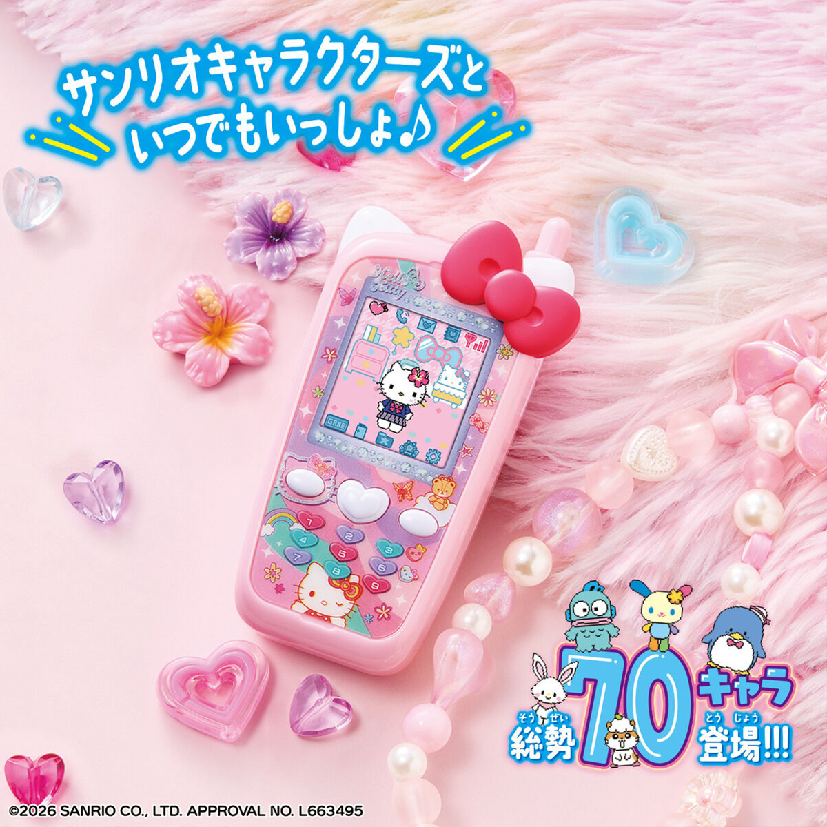 SANRIO CHARACTERS 友誼永固電話 HELLO KITTY款
