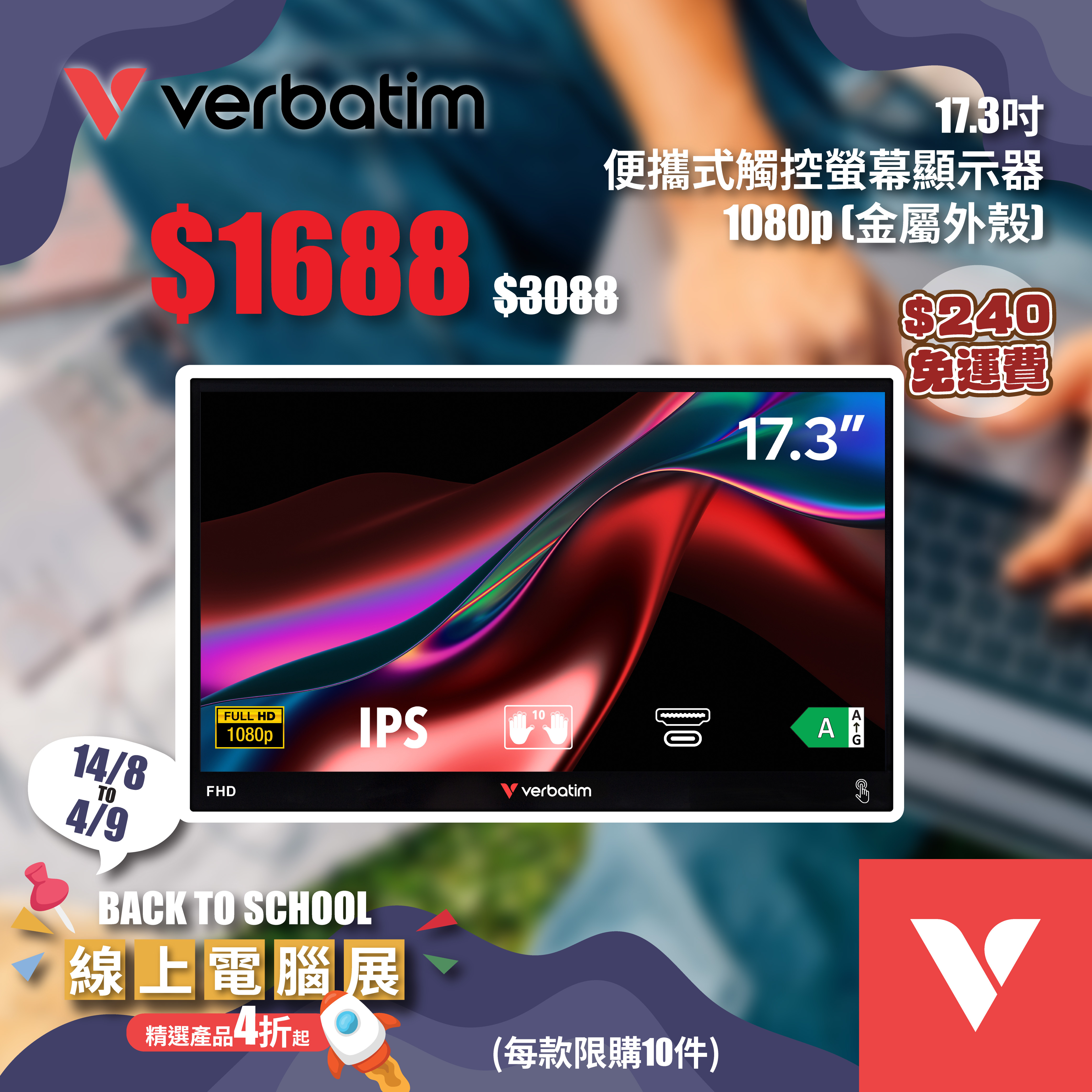便攜式觸控螢幕顯示器 1080p (金屬外殼)