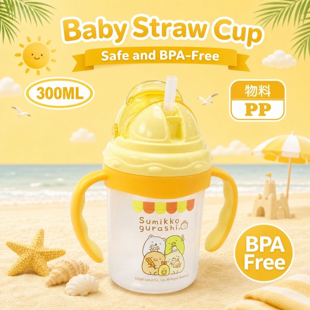 角落生物 雙耳吸管BB杯 水樽