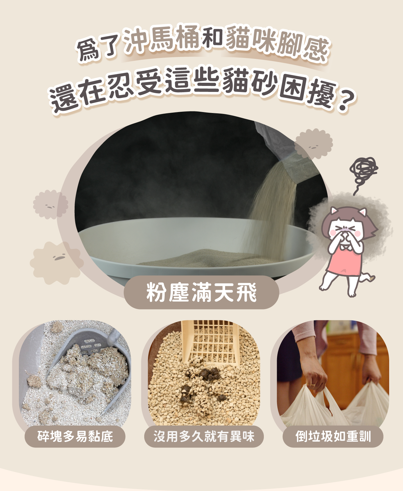 LadyN 米粒型豆腐砂核心特色