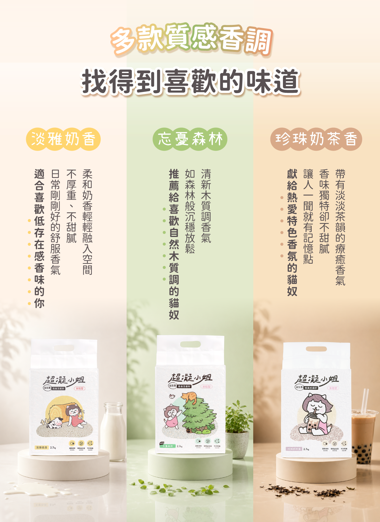 LadyN 豆腐砂成分與規格
