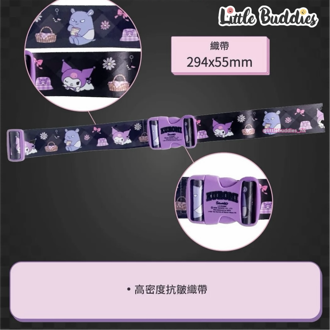 Sanrio Kuromi 旅行系列