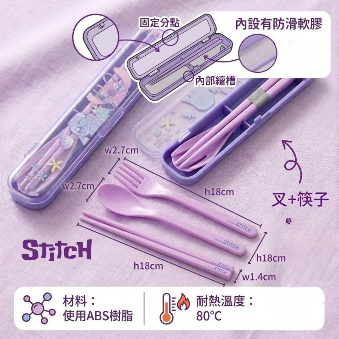 迪士尼史迪仔|餐具套裝 (叉+匙+筷)