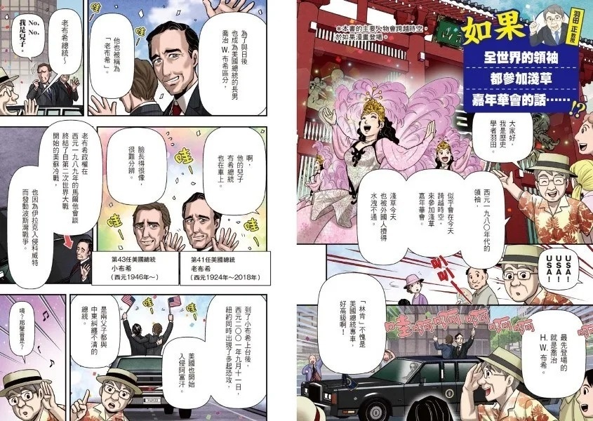 【一讀就懂】世界的歷史19：冷戰終結與民主化運動（一九八〇年～一九九〇年）
