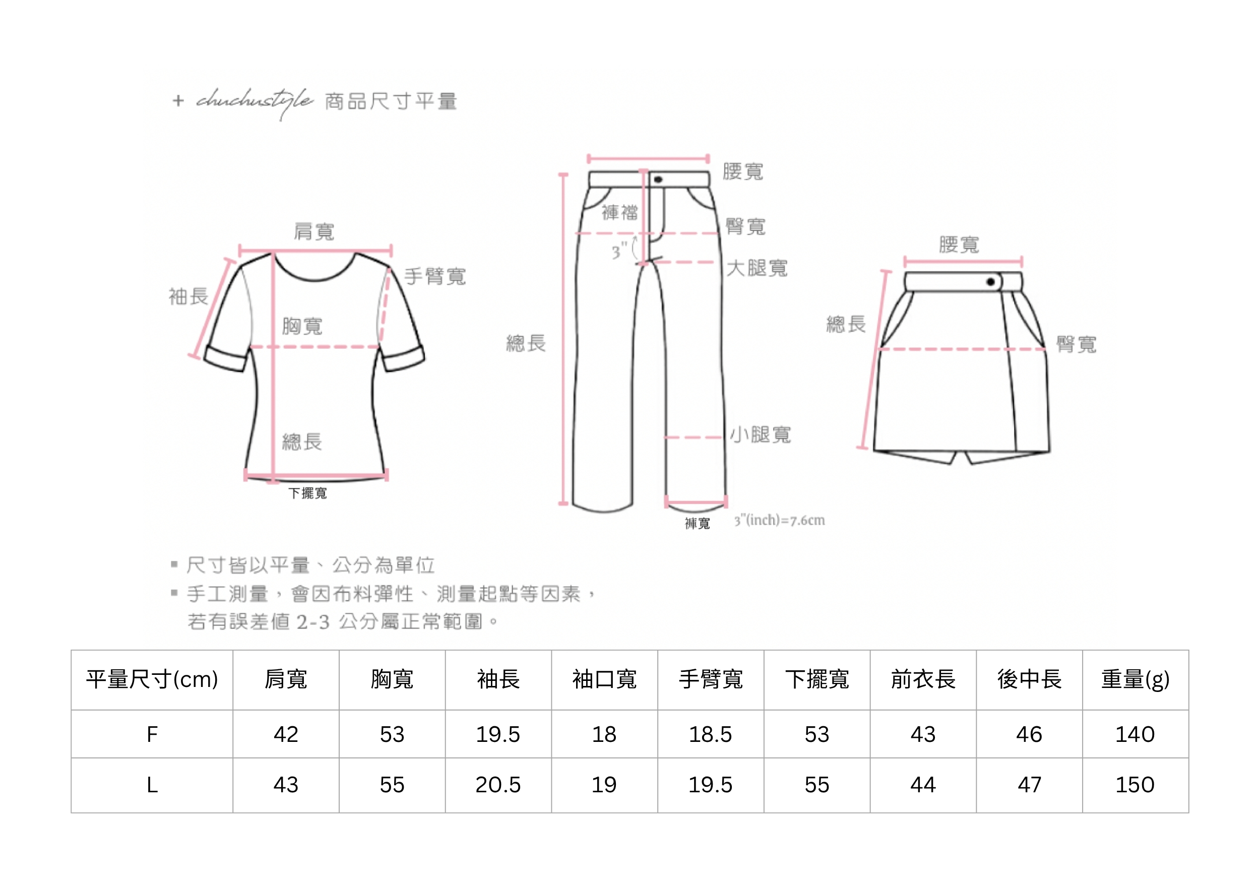 官網尺寸串圖 (1).jpg 官網尺寸串圖 (1).jpg