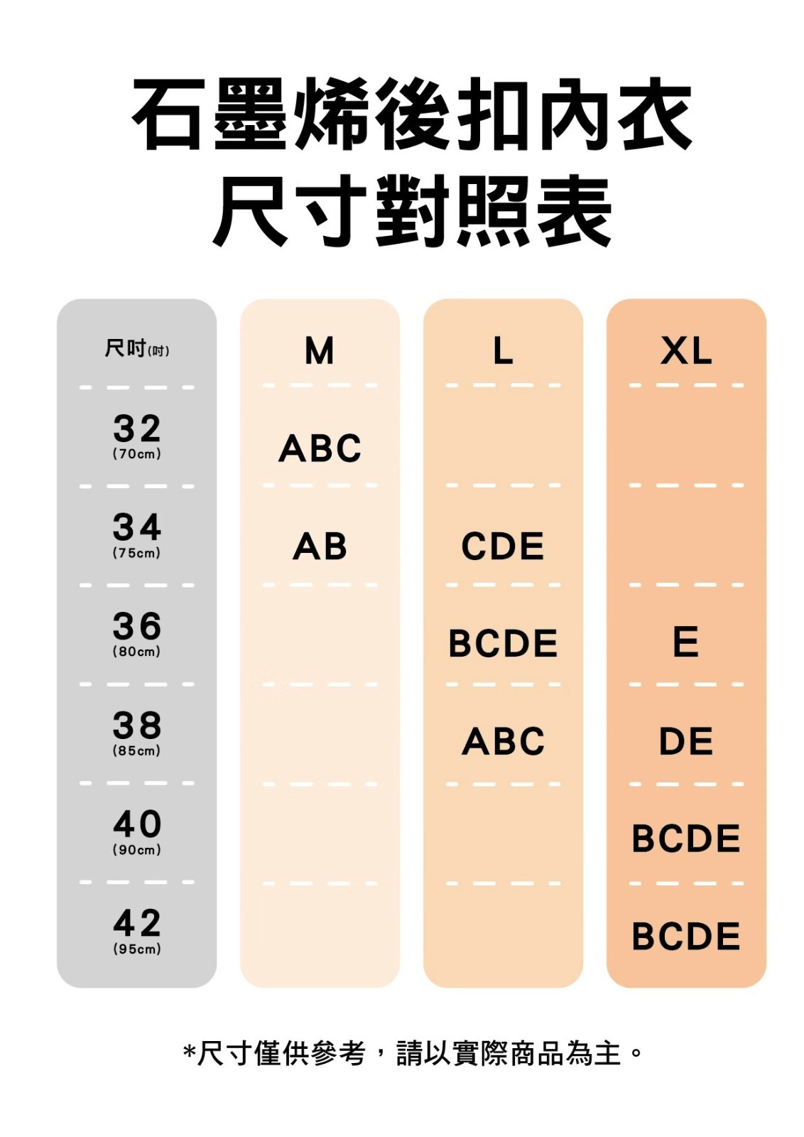 INN-CCG0814-011 41-004後扣石墨烯內衣 白/黑/奶茶 (3色各1件) (A11M/A11L/A11XL)