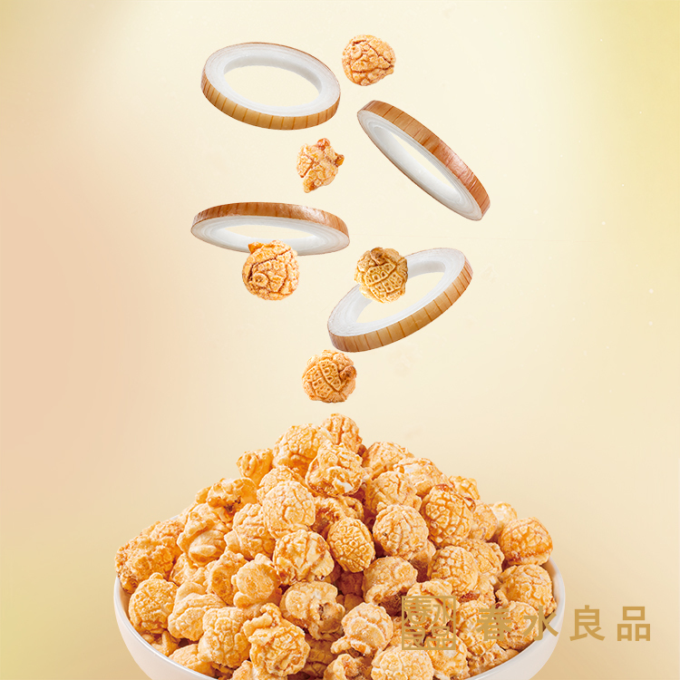 春水鹹香洋蔥風味爆米花｜追劇零食推薦
