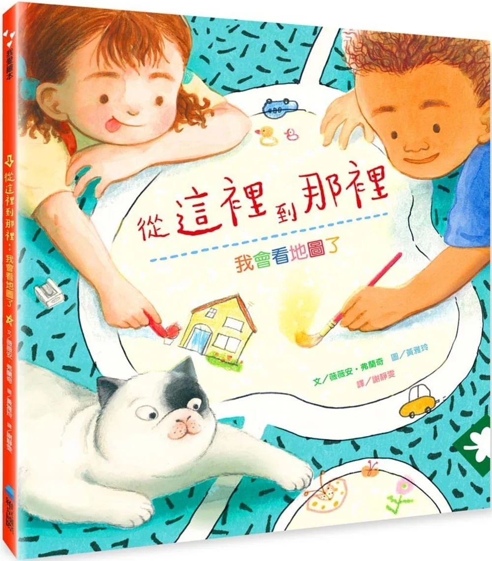 從這裡到那裡：我會看地圖了